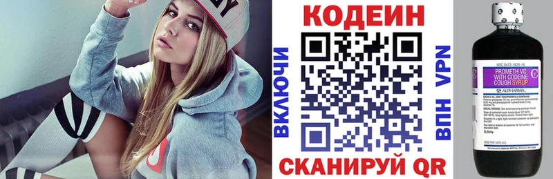 Кодеин Purple Drank  shop какой сайт  Архангельск  купить наркоту 